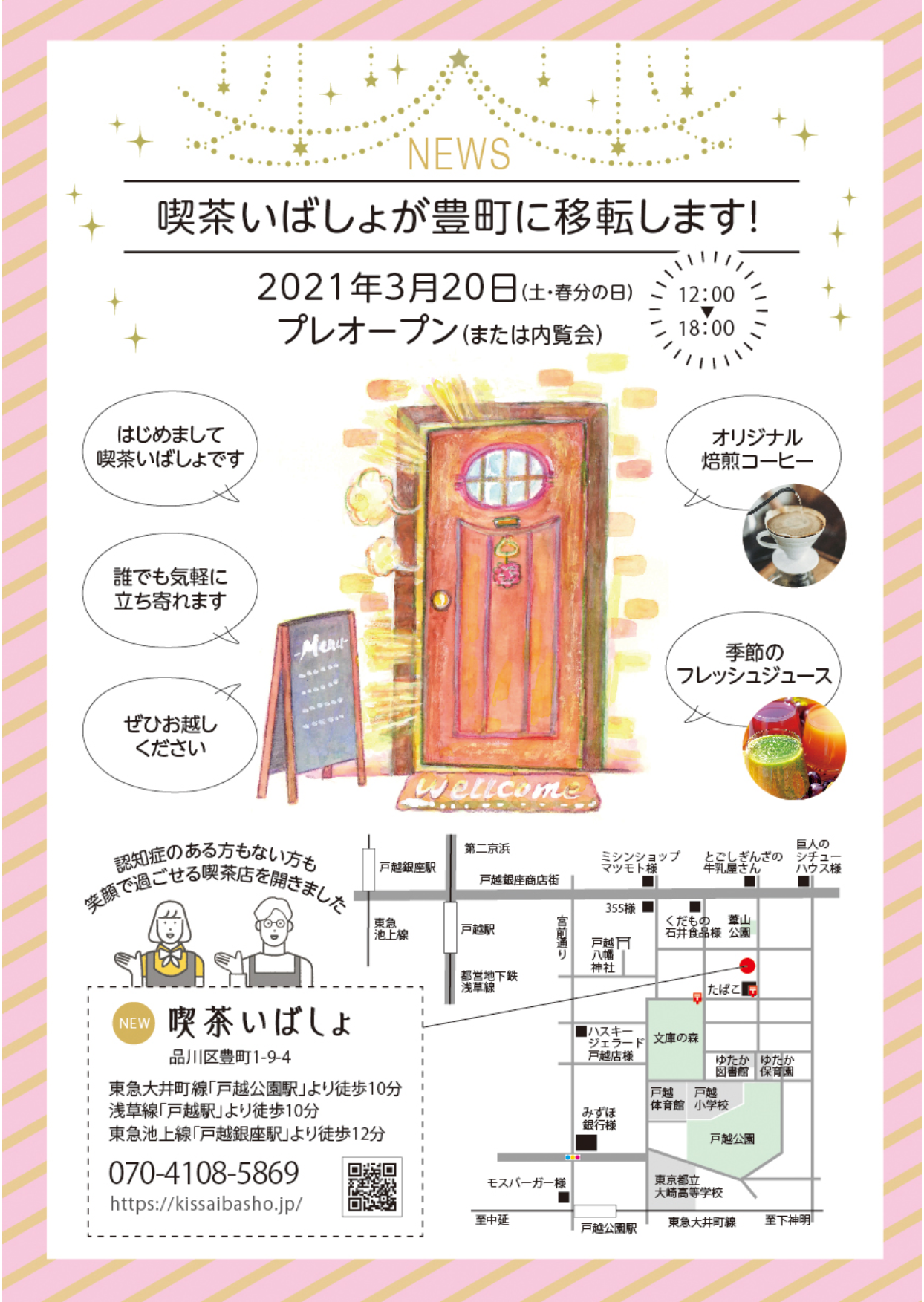 小野デザイン