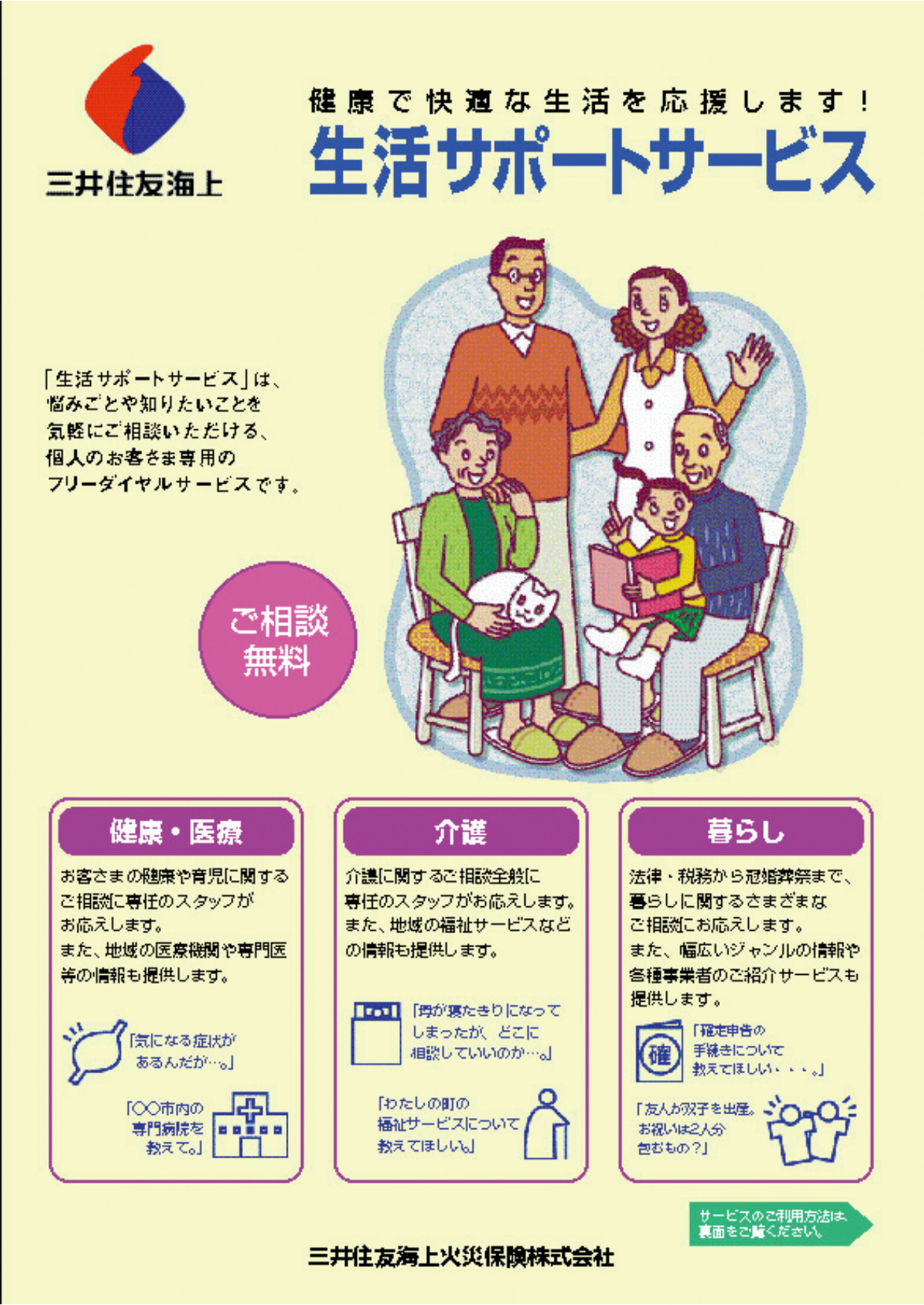 小野デザイン